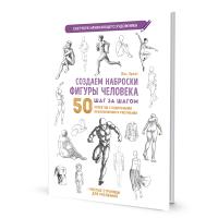 �������� ����������� ���������. ������� �������� ������ �������� ��� �� �����: 50 �������� � �������