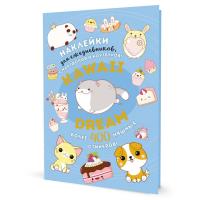  KAWAII DREAM ( )  ISBN 978-5-00141-824-5.50