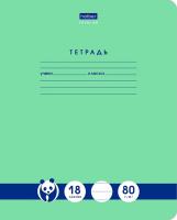 Тетрадь 18 л. лин. 