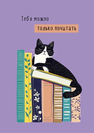 �������� ��� � ������ 