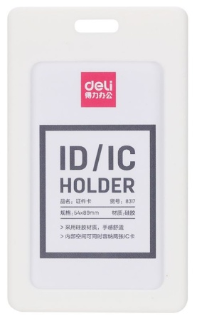    Deli 8317white 5489 .    